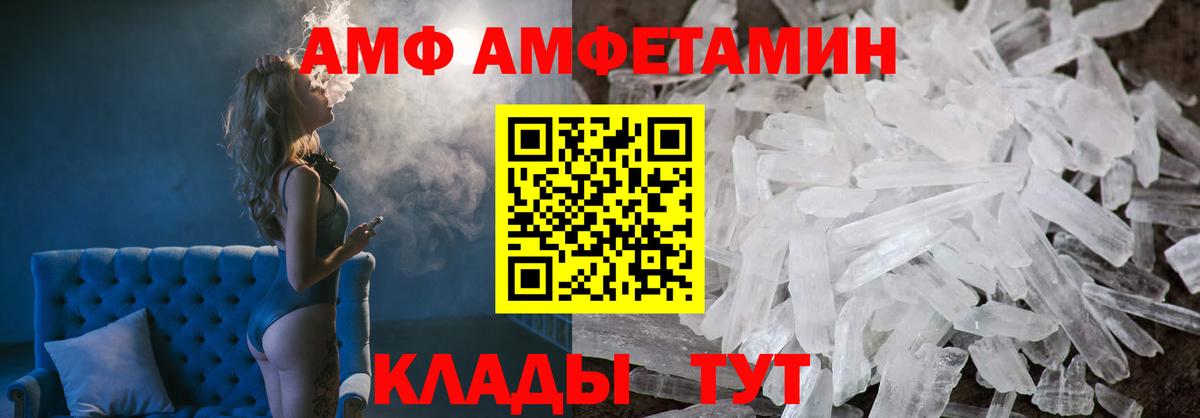 АМФЕТАМИН  АМФ Premium  Вход с VPN  Первоуральск 