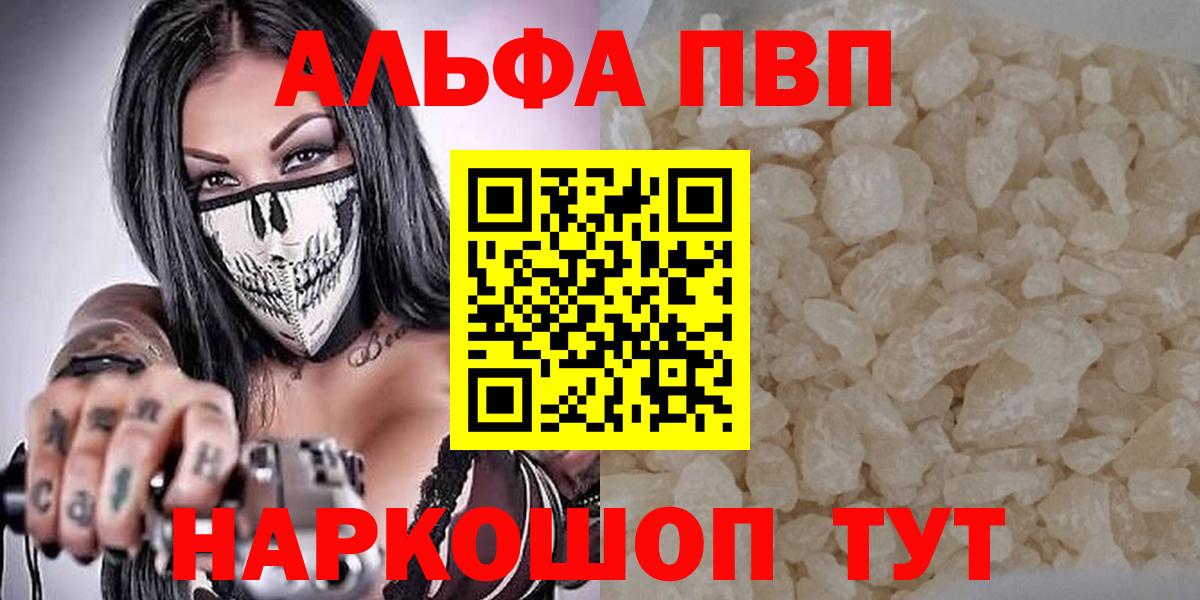 APVP кристаллы  А ПВП  Alpha PVP СК КРИС  Вход с VPN  Первоуральск  А ПВП VHQ 