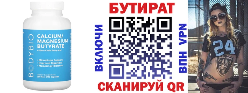 hydra зеркало  где можно купить наркотик  Первоуральск  Бутират BDO 