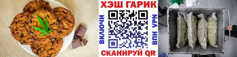 Печенье с ТГК конопля  где продают наркотики  Первоуральск 