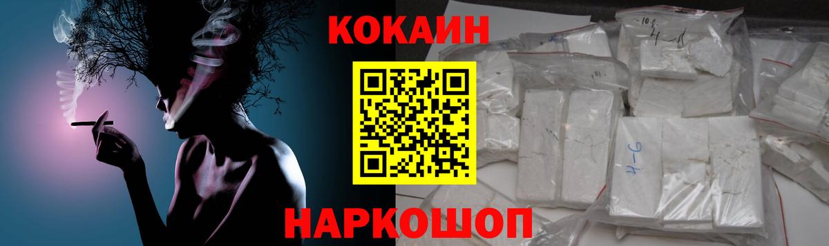 Кокаин 97% Первоуральск