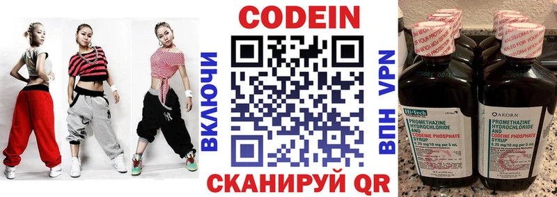 Кодеиновый сироп Lean напиток Lean (лин)  Первоуральск 