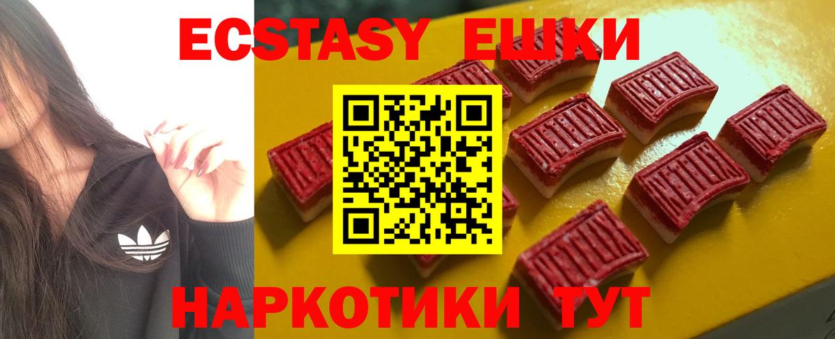 Экстази TESLA  Экстази 250 мг  Вход с VPN  Экстази  Первоуральск 