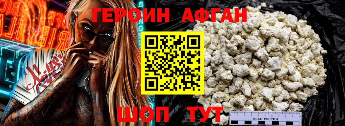Героин герыч Первоуральск