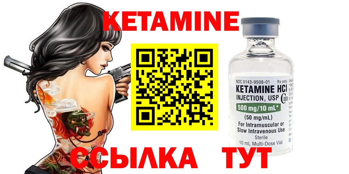 Первоуральск  Кетамин ketamine  Вход с VPN  маркетплейс Telegram  КЕТАМИН ketamine 