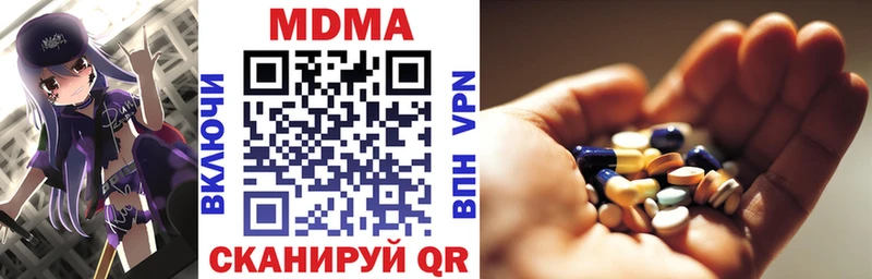 как найти наркотики  Первоуральск  МДМА кристаллы 