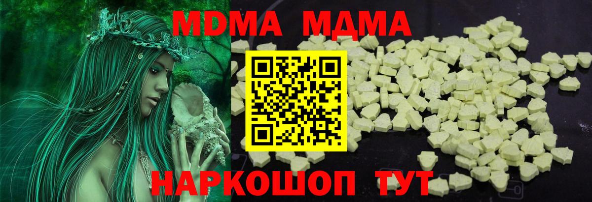 Первоуральск  МДМА молли  Вход с VPN  МДМА  МДМА VHQ 