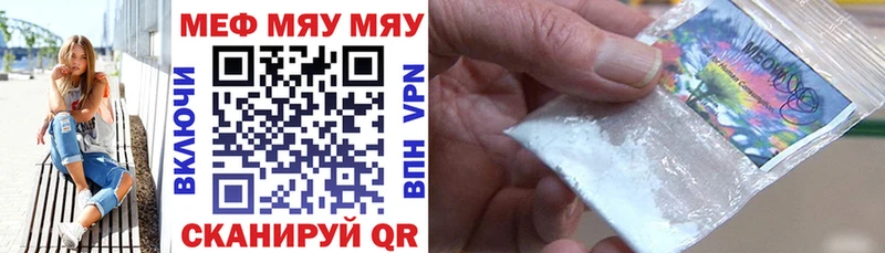Меф 4 MMC  сколько стоит  Первоуральск 