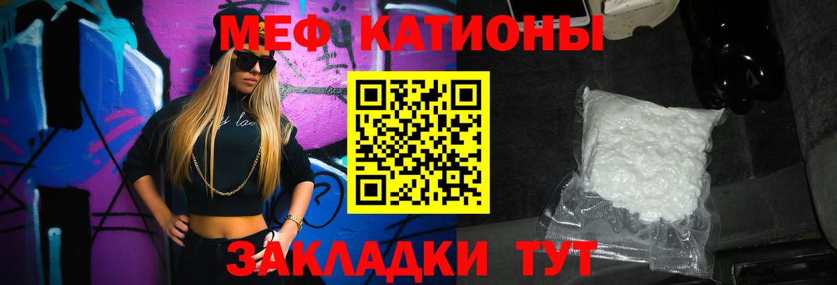 МЕФ мука  Мефедрон mephedrone  Вход с VPN  продажа наркотиков  Первоуральск 