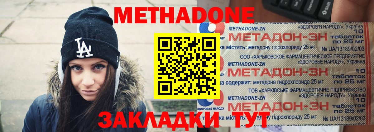 Первоуральск  МЕТАДОН кристалл  Метадон белоснежный  hydra ссылки  Вход с VPN 