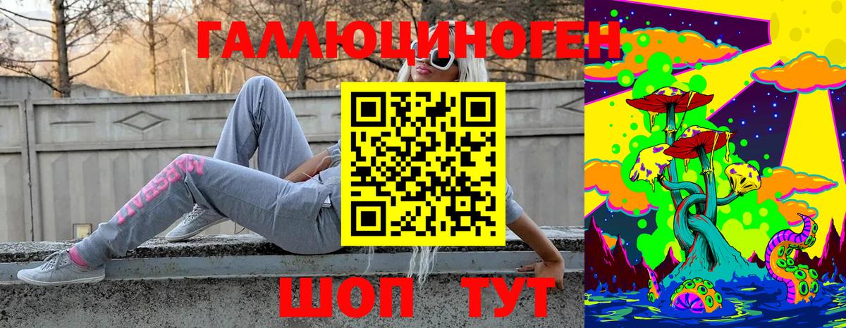 Галлюциногенные грибы ЛСД  Псилоцибиновые грибы MAGIC MUSHROOMS  Первоуральск  Вход с VPN 
